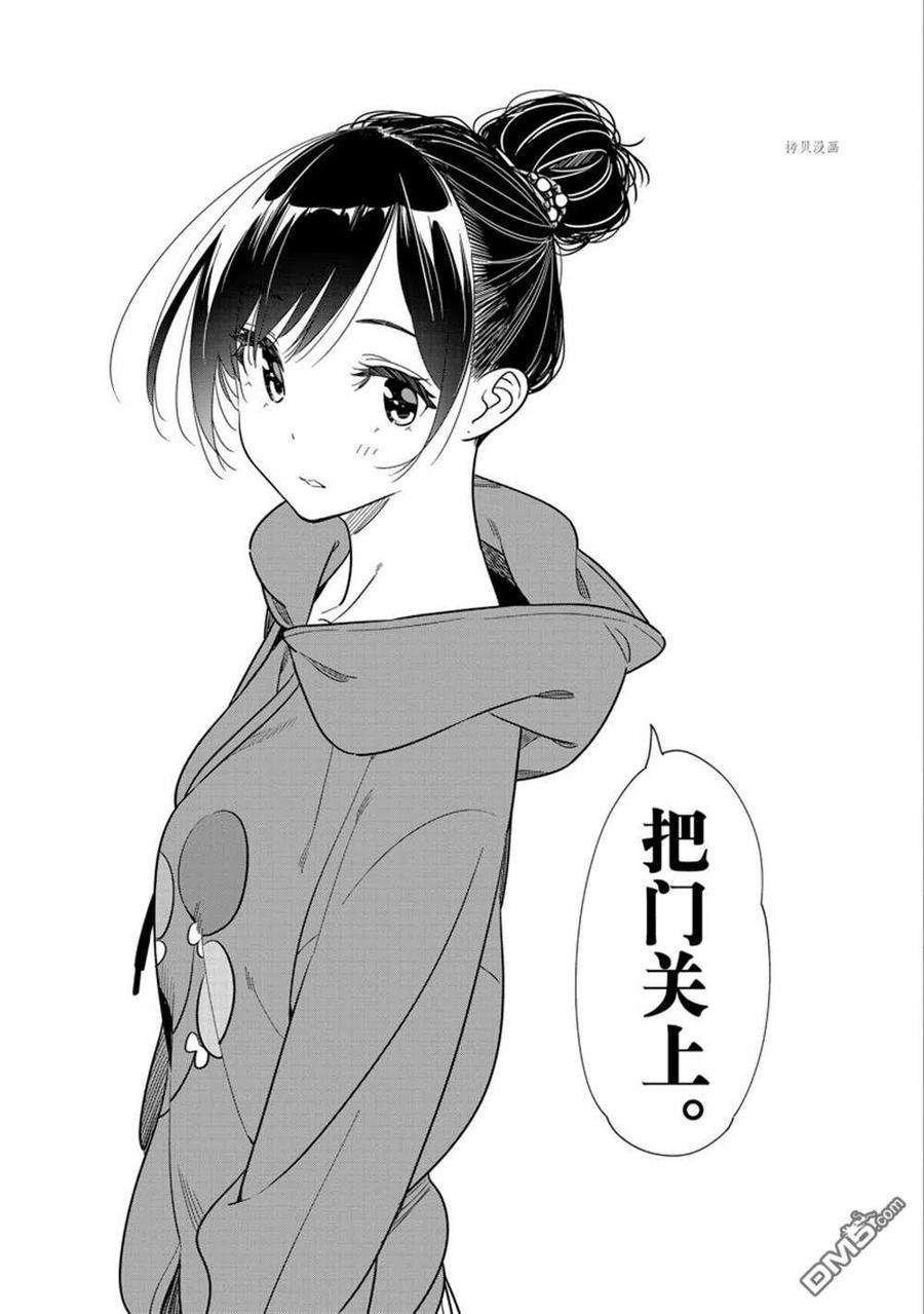 女朋友、借我一下240话 试看版