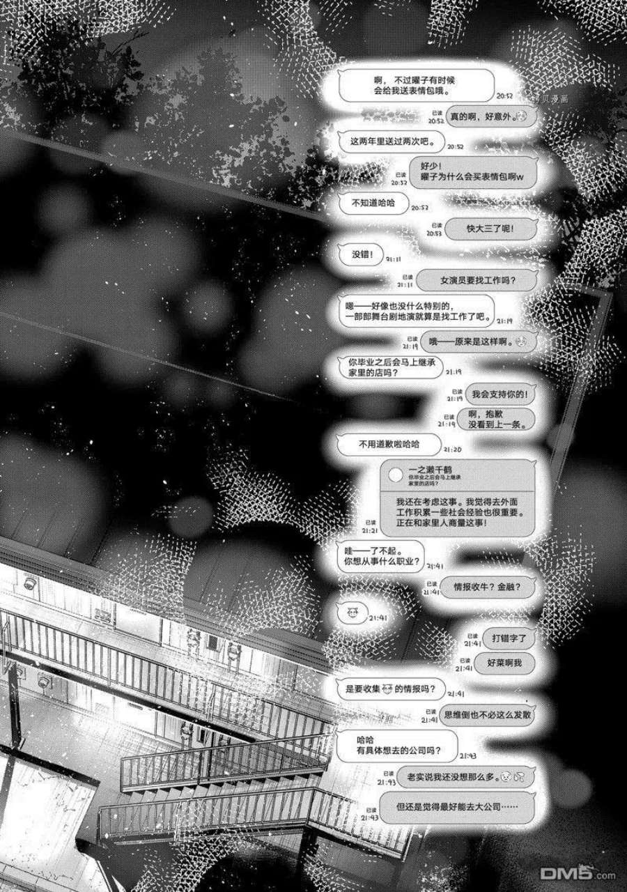女朋友、借我一下244话 试看版