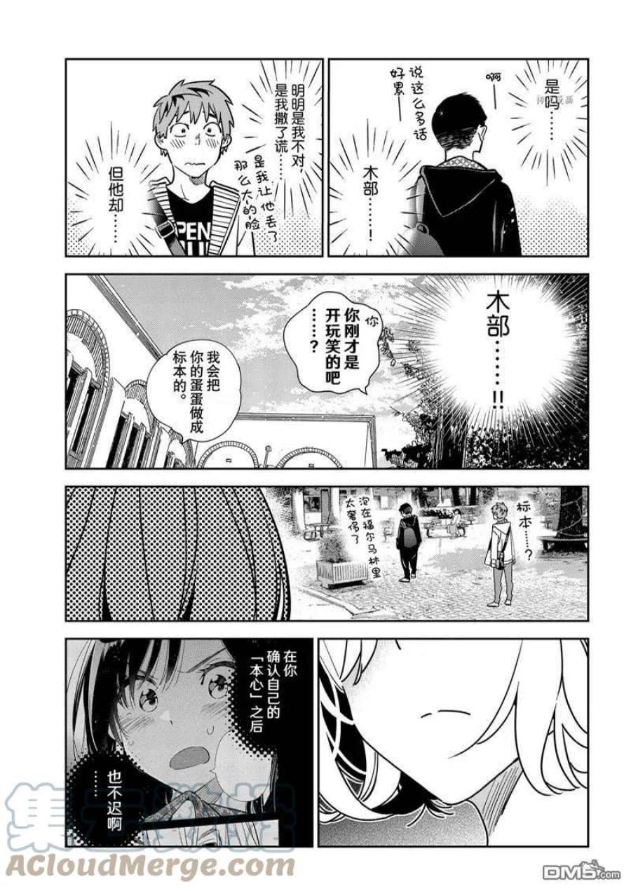 女朋友、借我一下245话