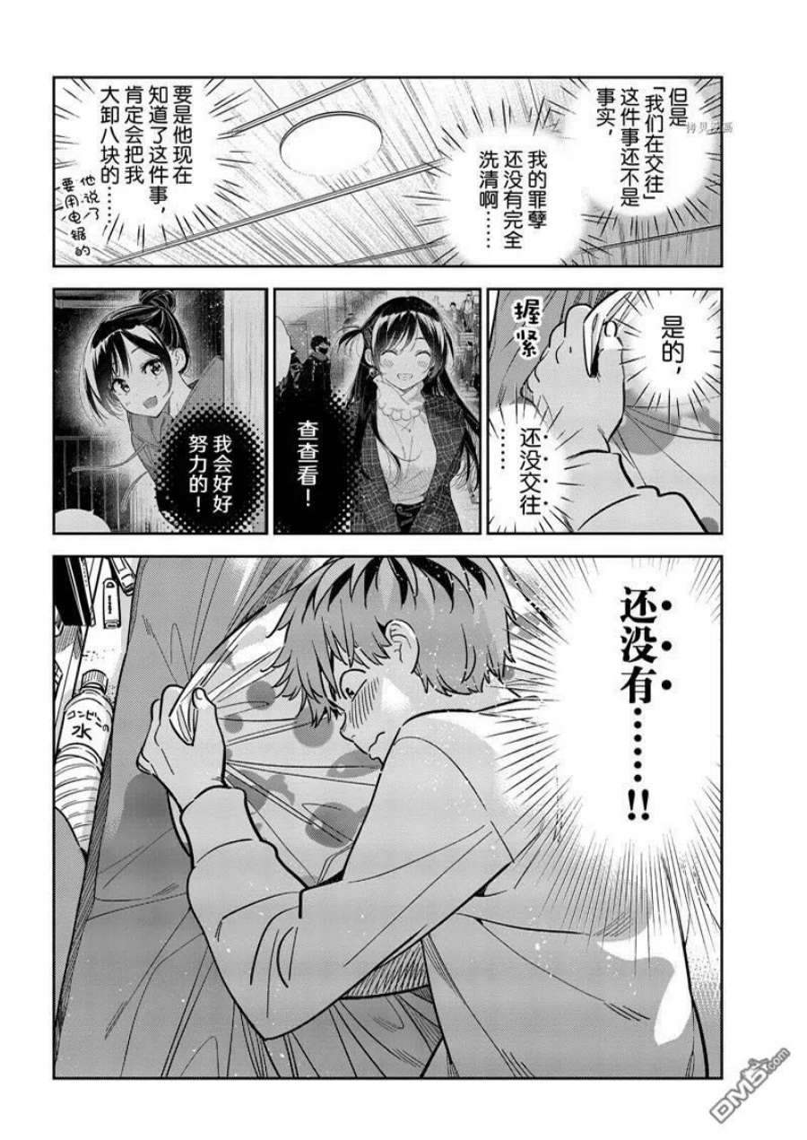 女朋友、借我一下245话
