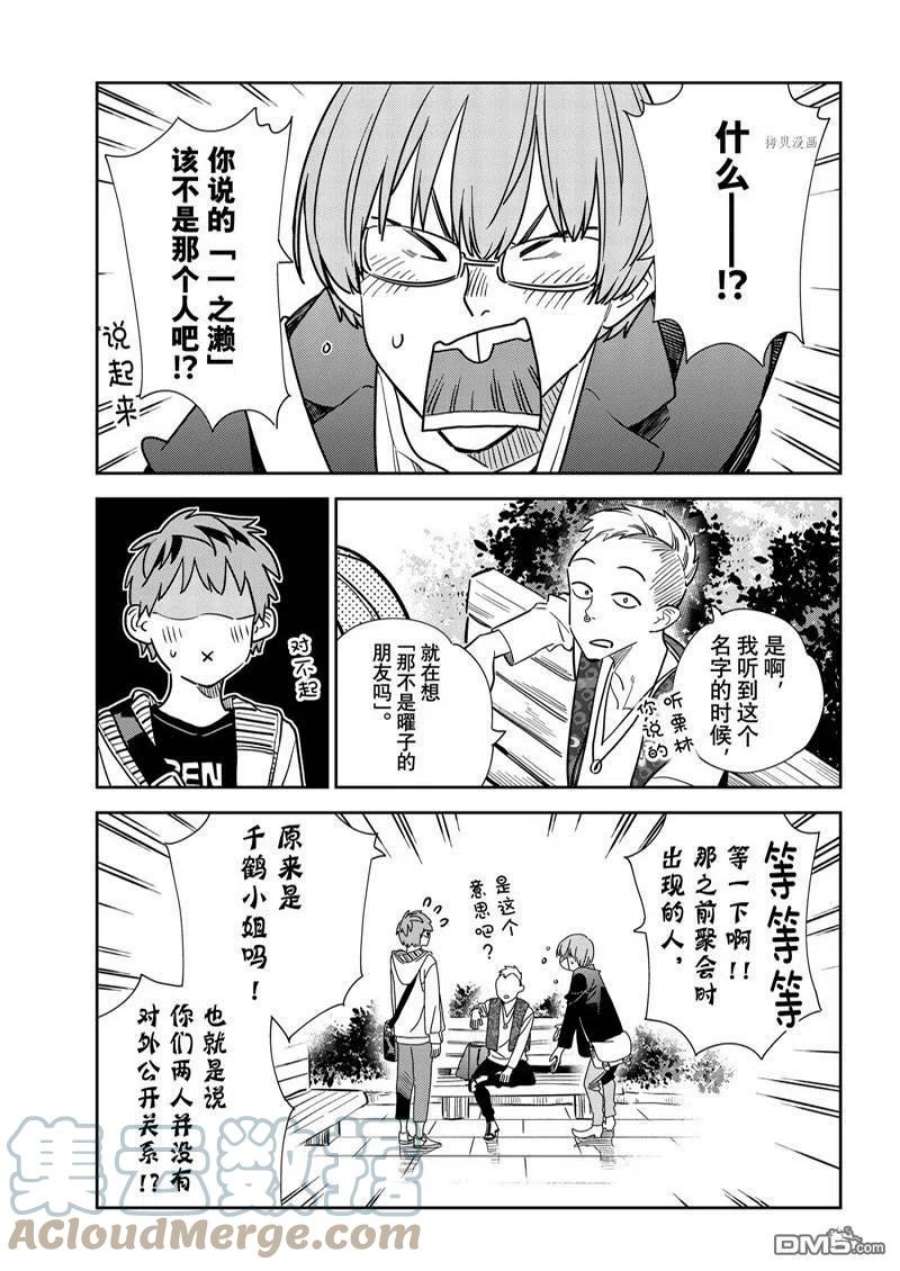 女朋友、借我一下245话