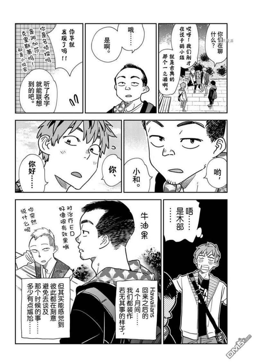 女朋友、借我一下245话