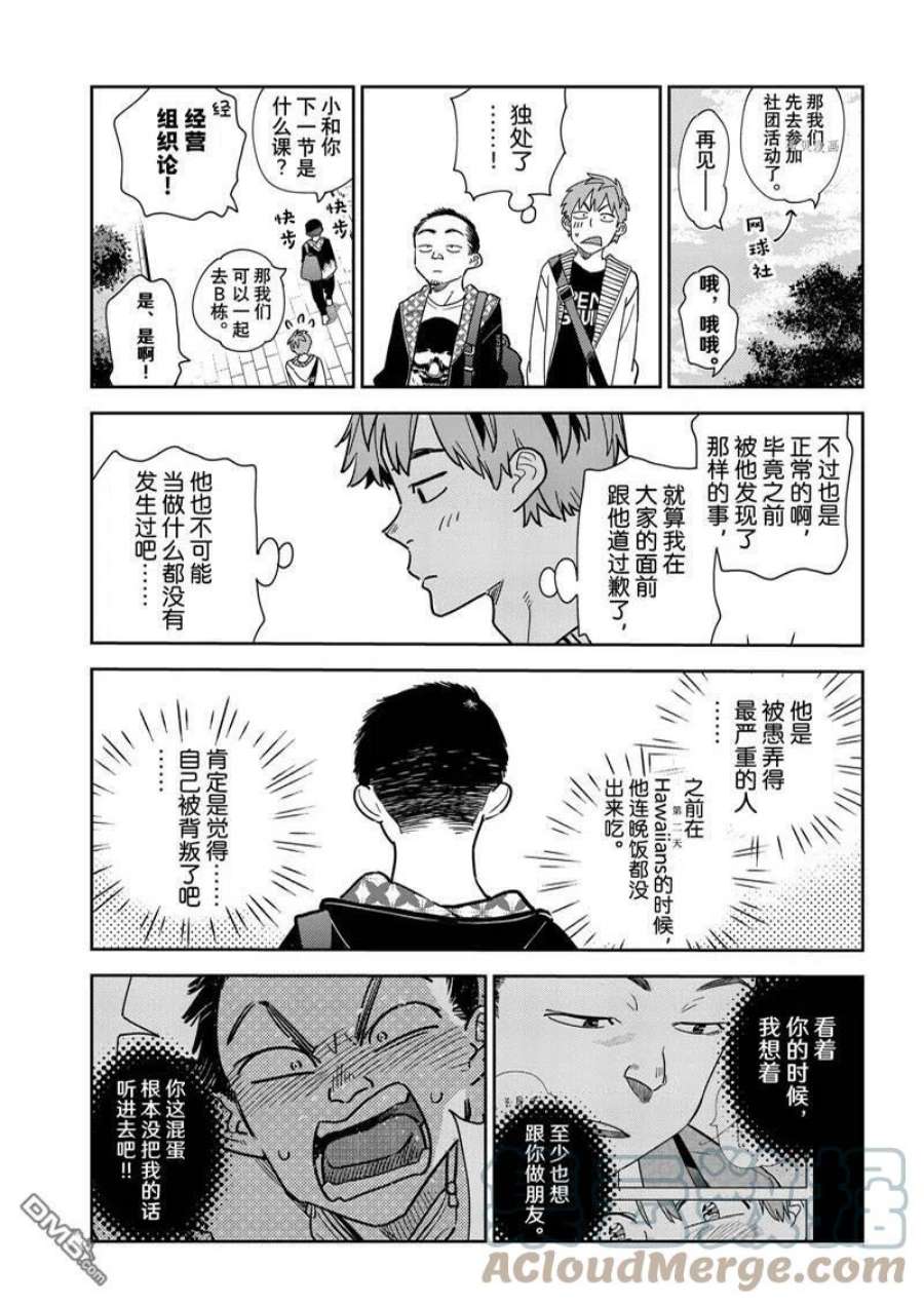 女朋友、借我一下245话