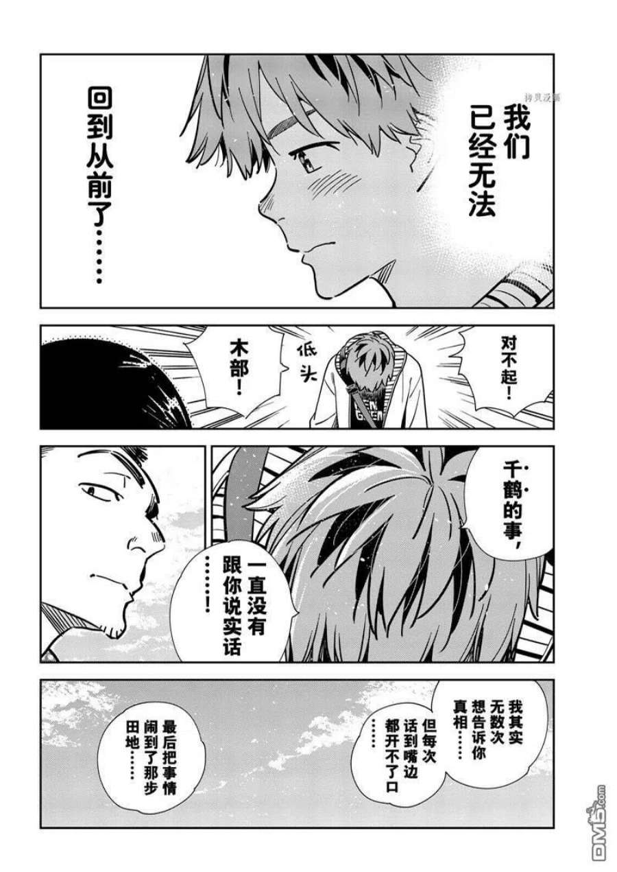 女朋友、借我一下245话
