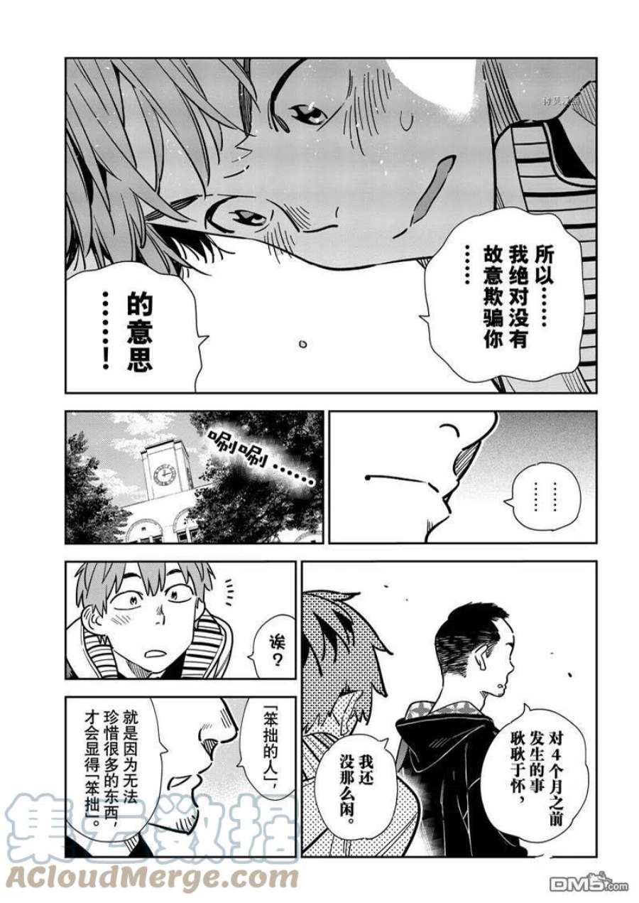 女朋友、借我一下245话
