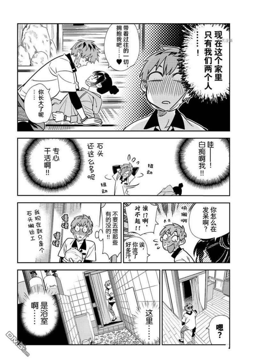 女朋友、借我一下246话