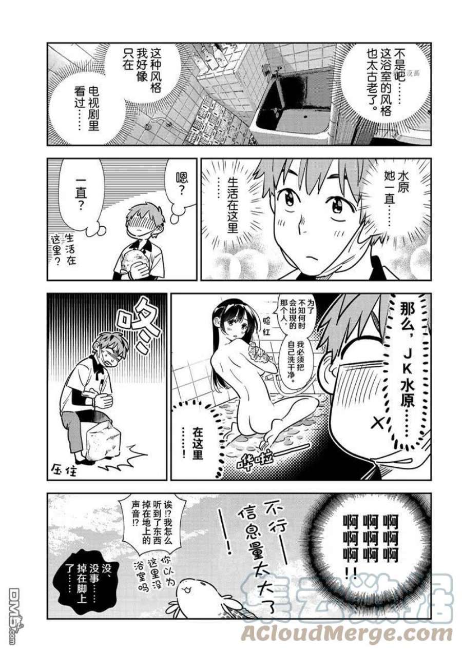 女朋友、借我一下246话