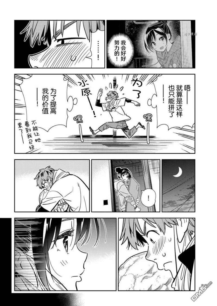 女朋友、借我一下246话