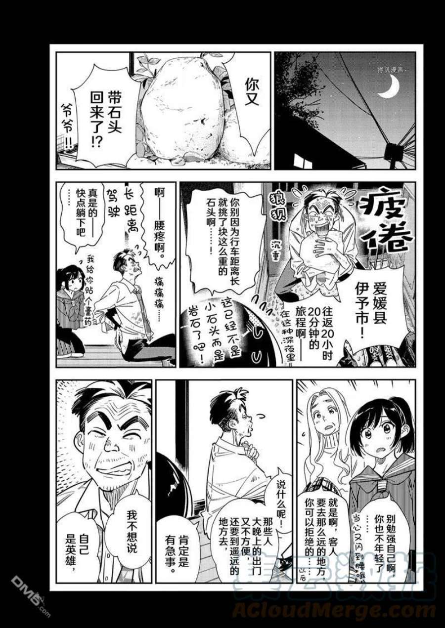 女朋友、借我一下246话