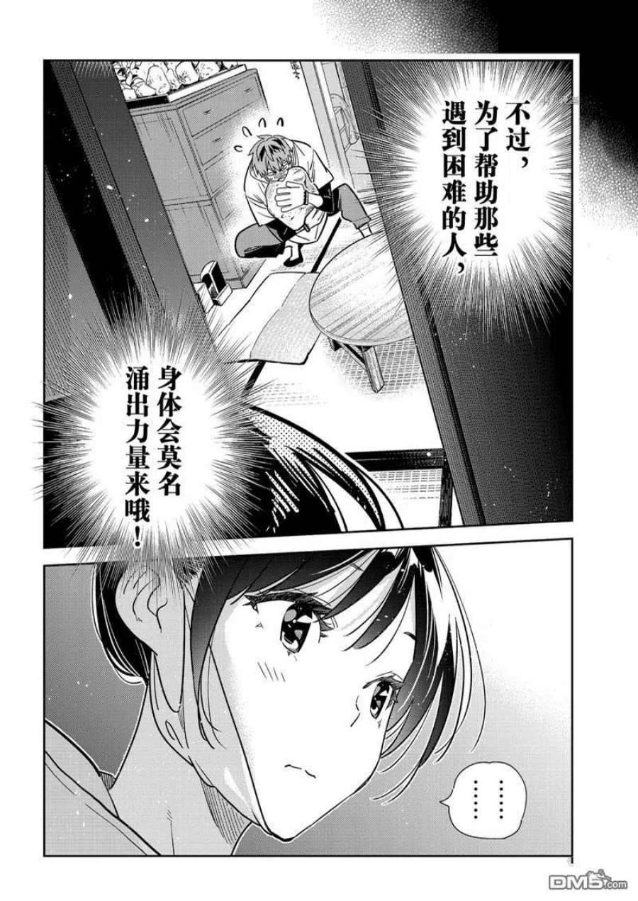 女朋友、借我一下246话