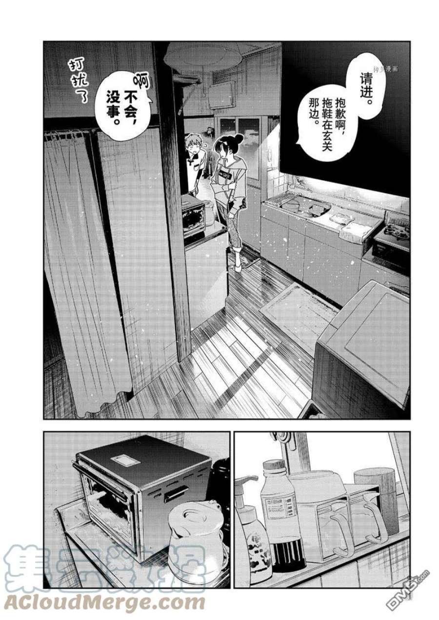 女朋友、借我一下246话
