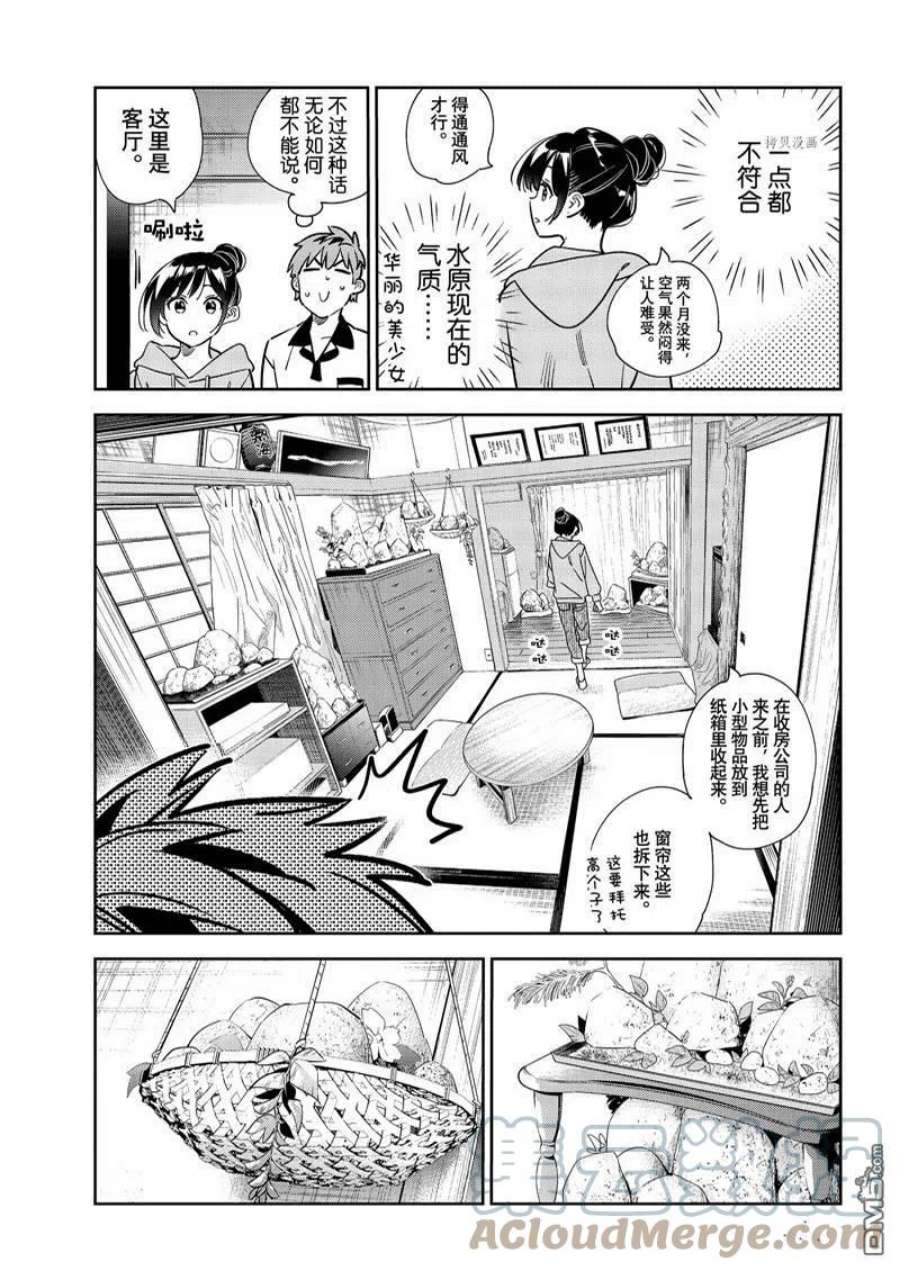 女朋友、借我一下246话