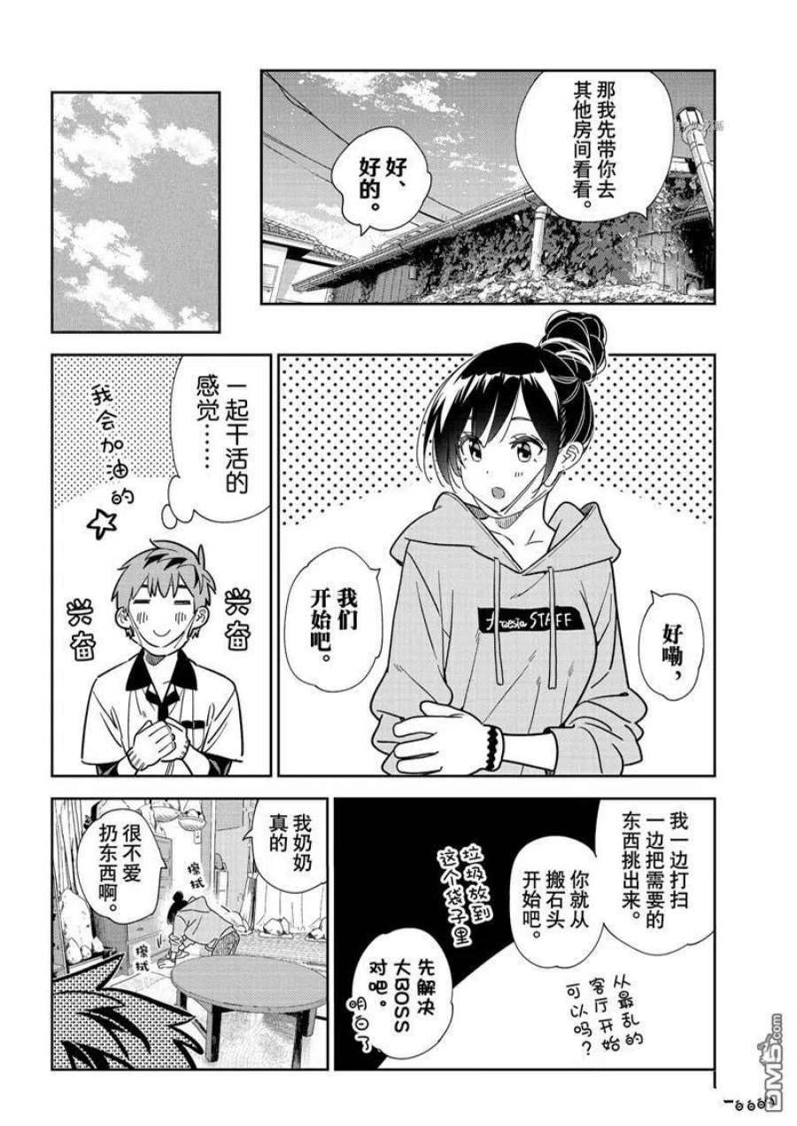 女朋友、借我一下246话