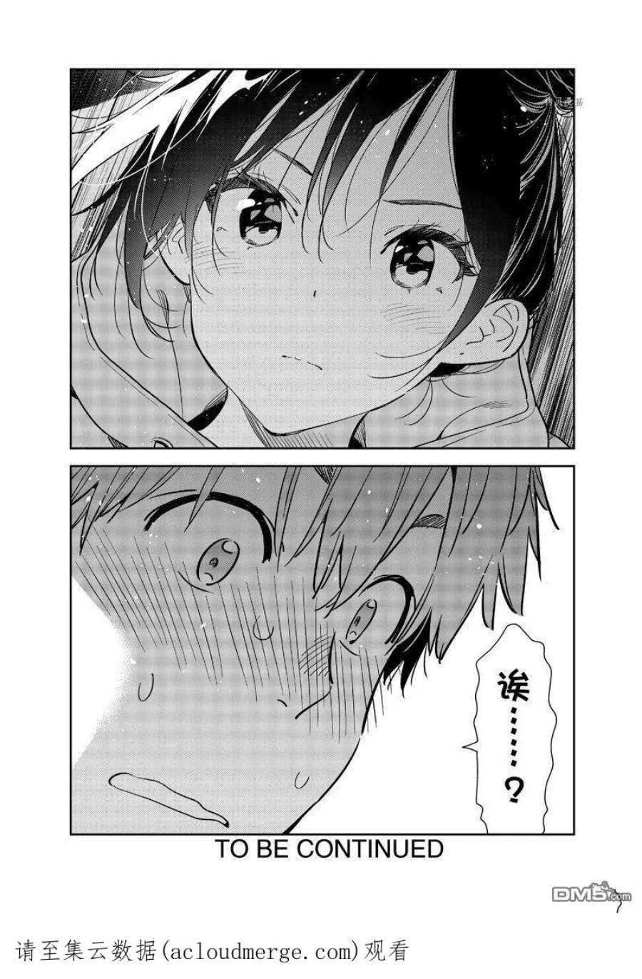 女朋友、借我一下247话 试看版