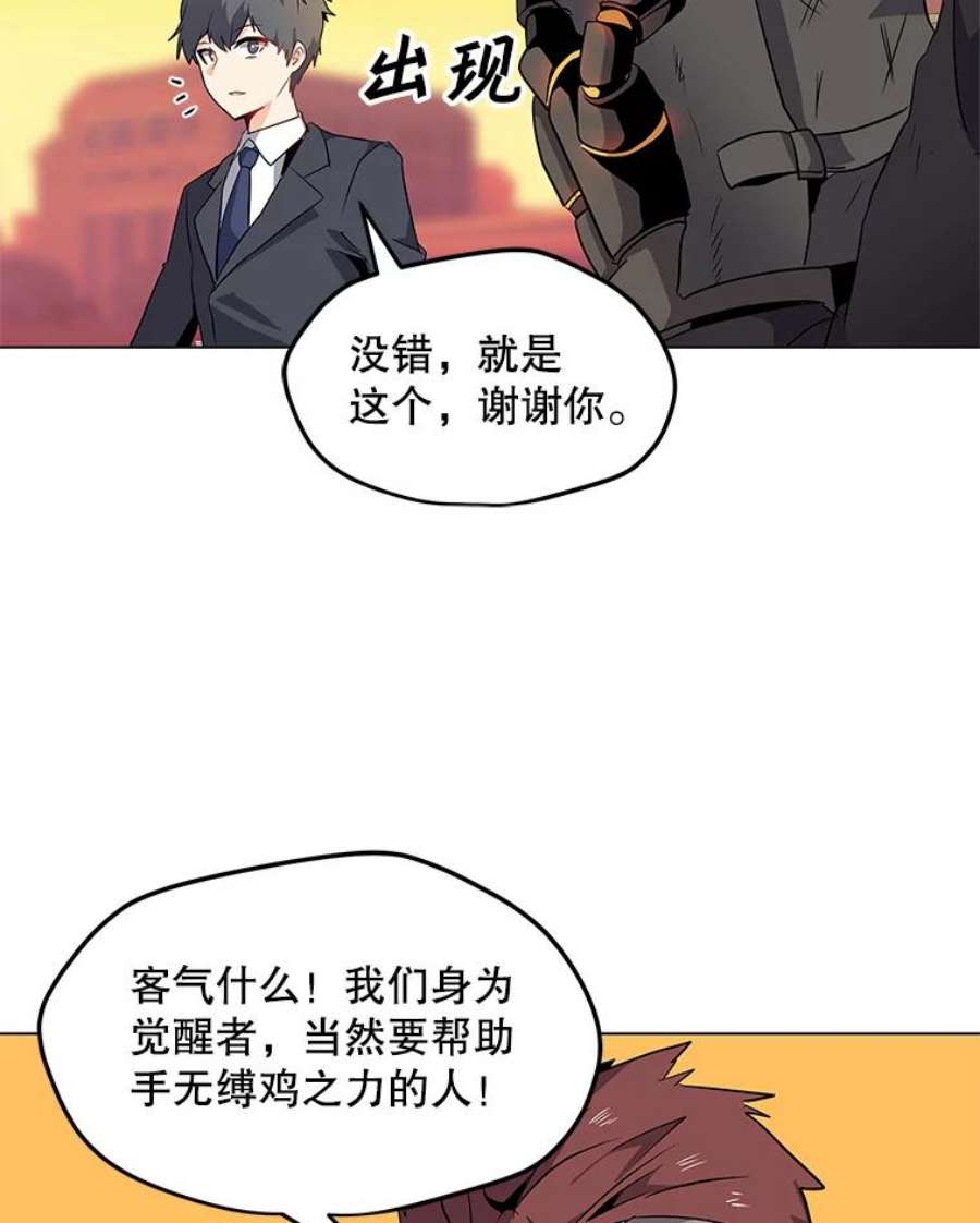 我独自使用咒语1.觉醒