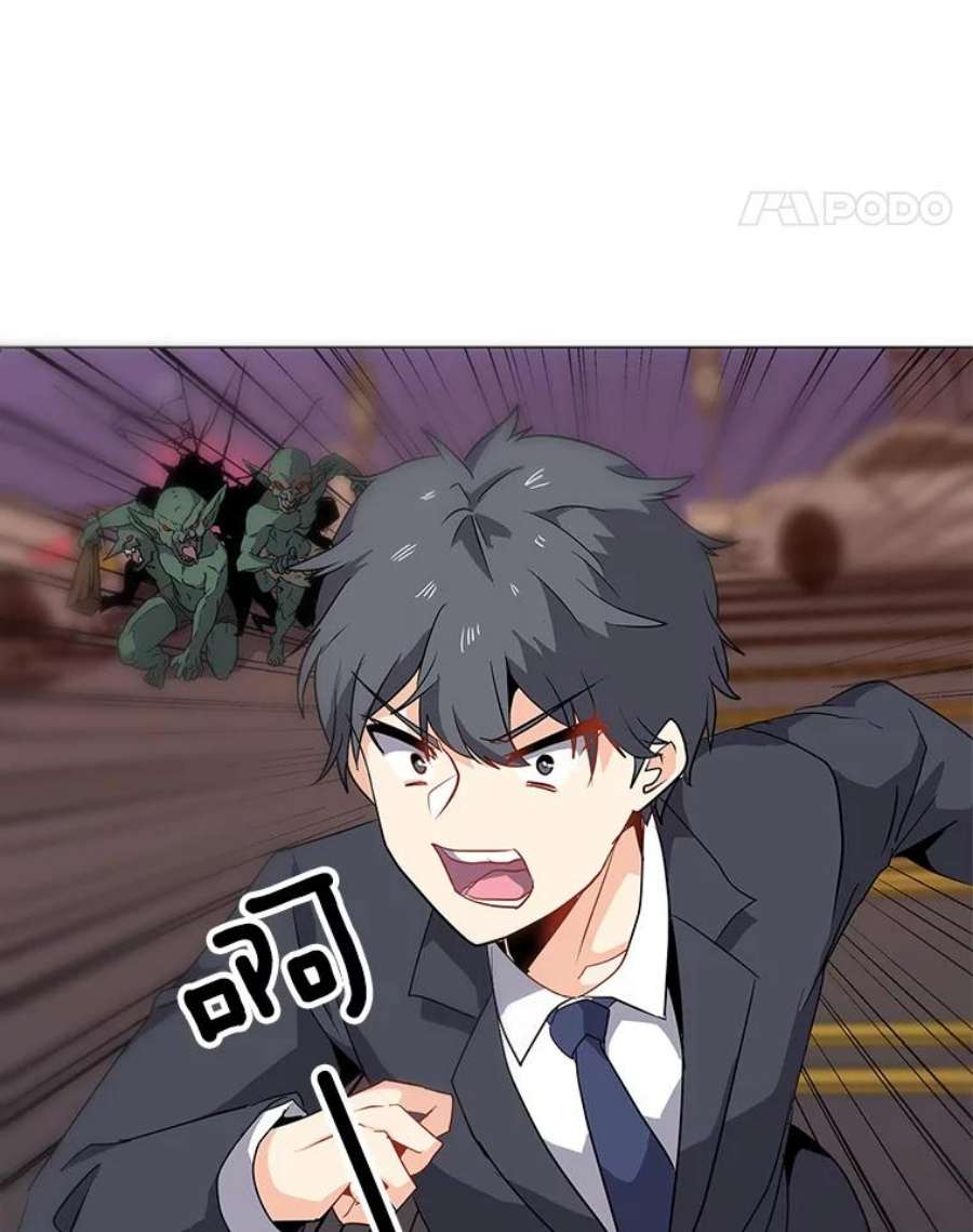 我独自使用咒语1.觉醒