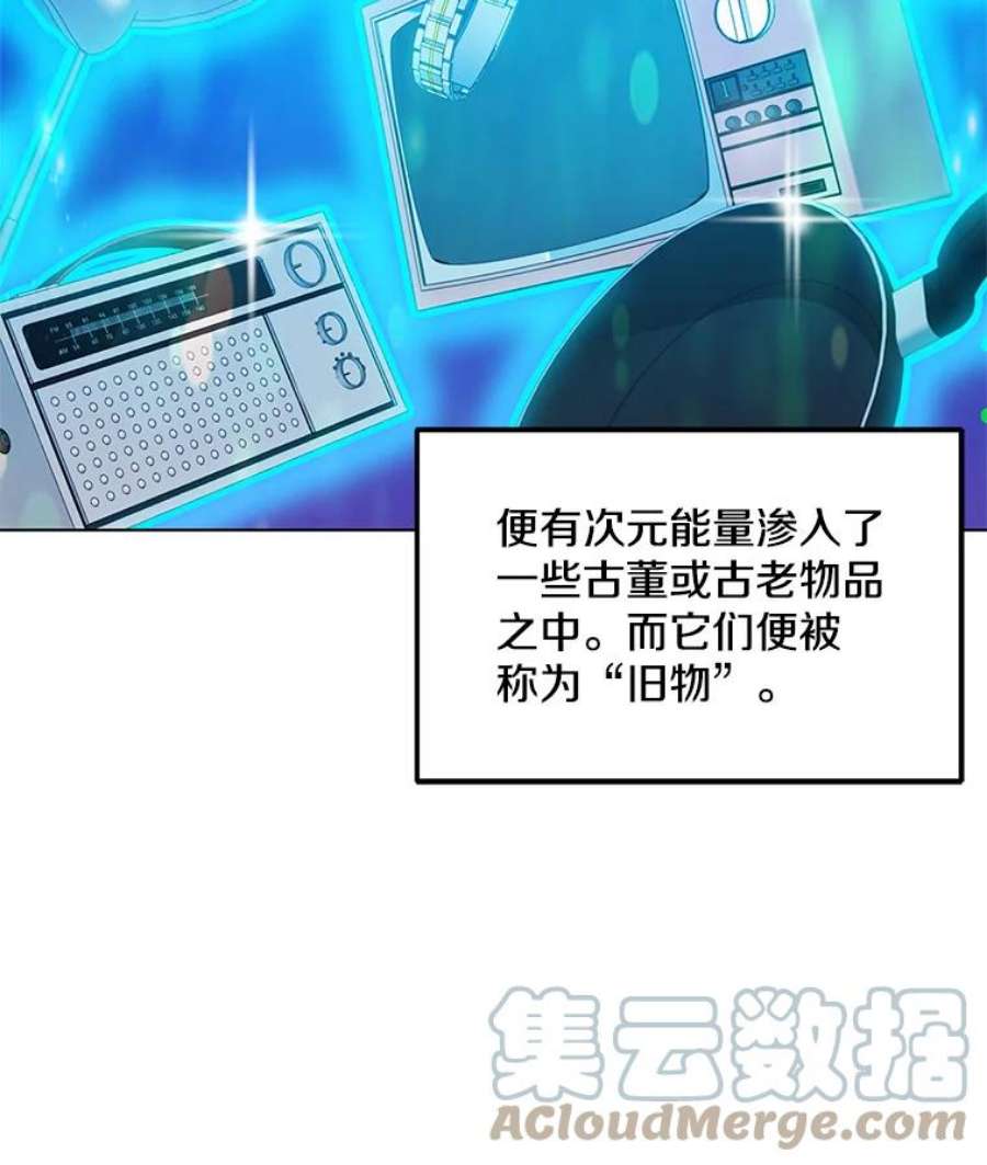 我独自使用咒语3.觉醒者登记