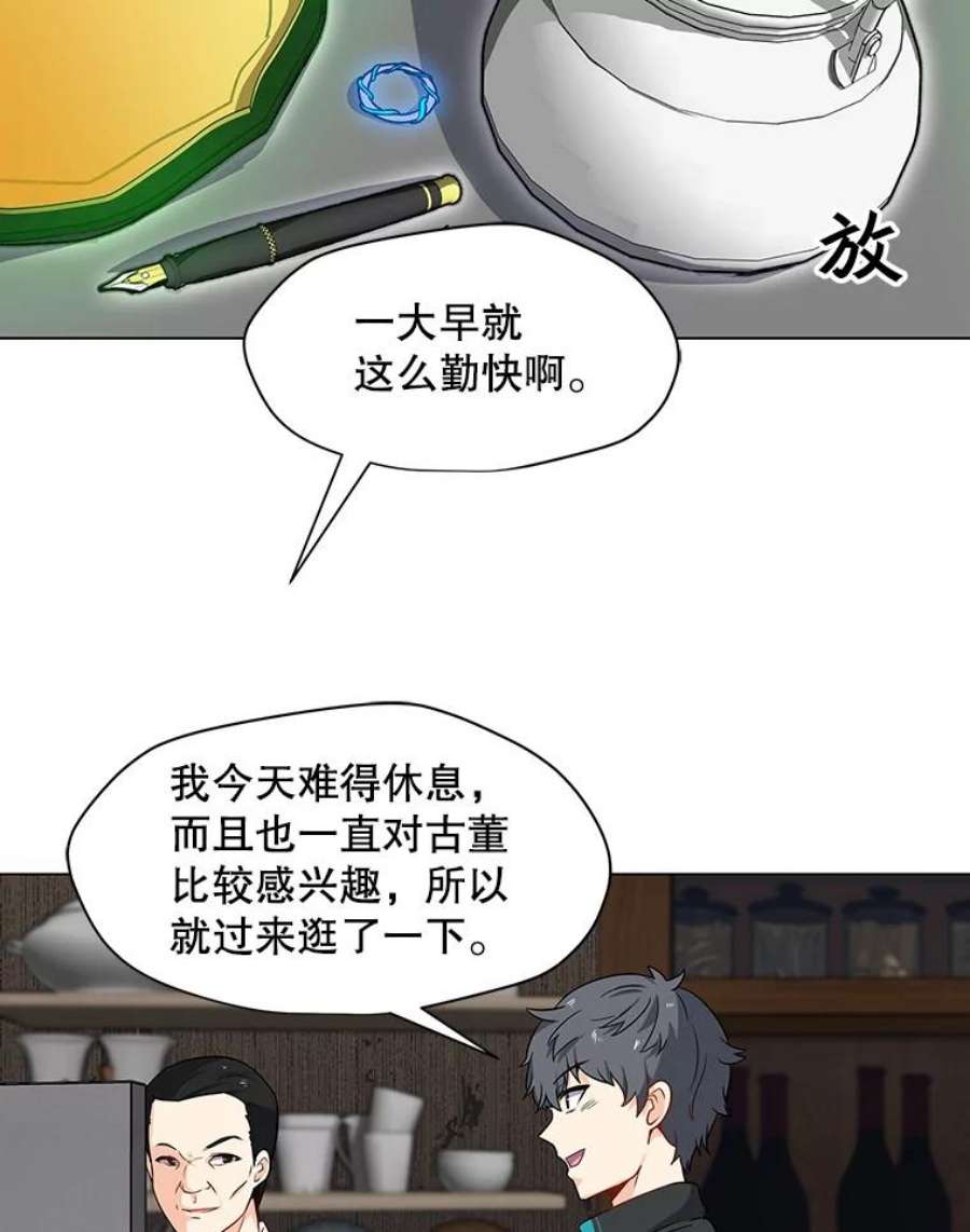 我独自使用咒语3.觉醒者登记