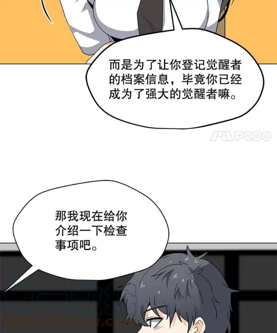 我独自使用咒语3.觉醒者登记