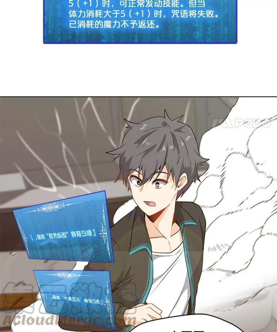 我独自使用咒语5.必备技能