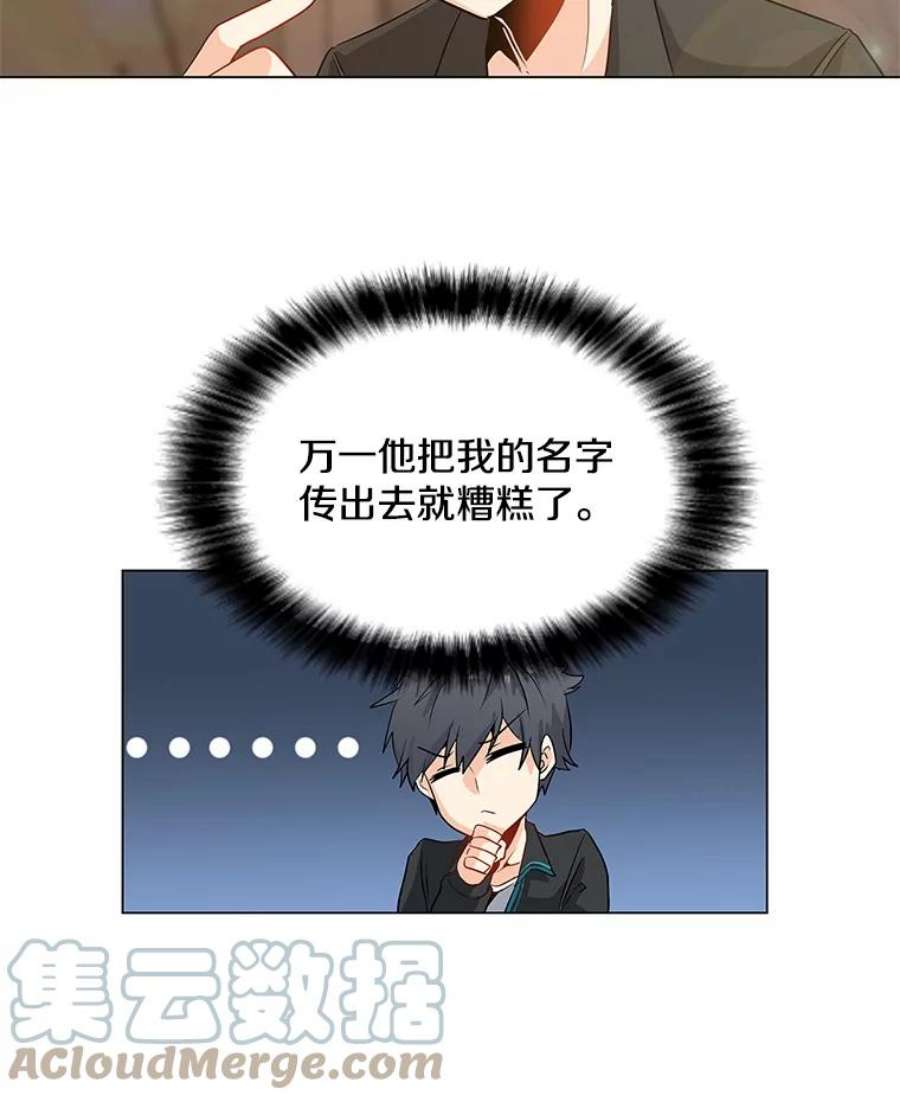 我独自使用咒语5.必备技能