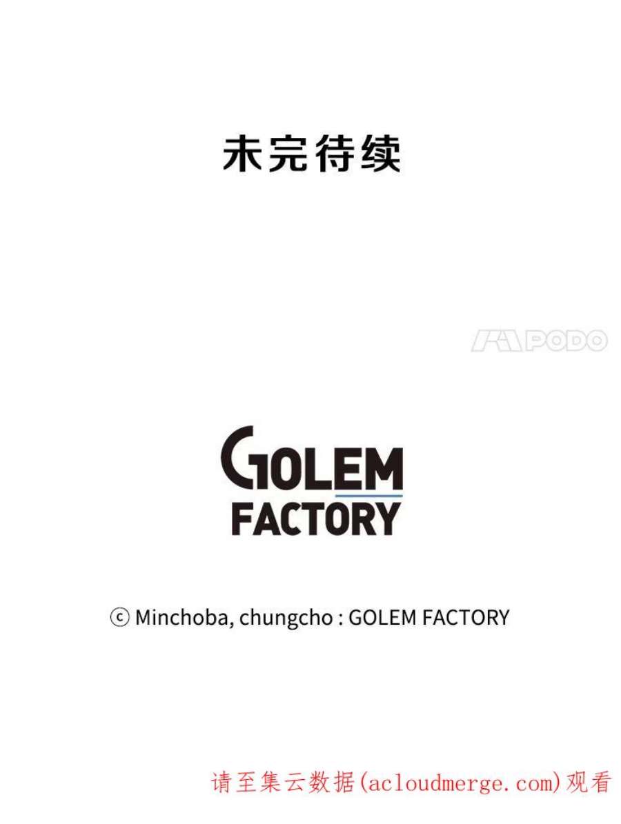 我独自使用咒语6.地精之战