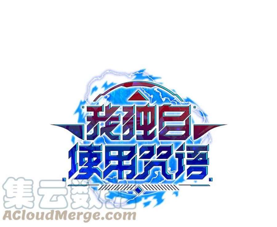 我独自使用咒语7.地精队长