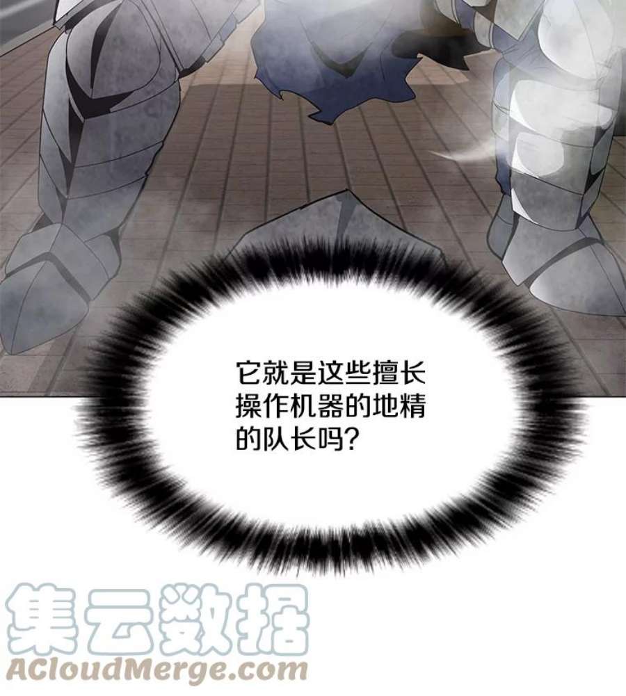 我独自使用咒语7.地精队长