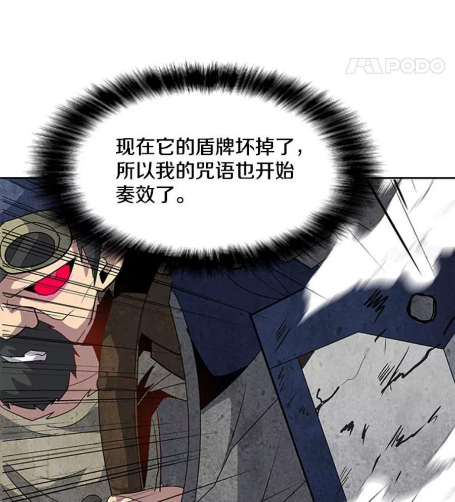 我独自使用咒语7.地精队长