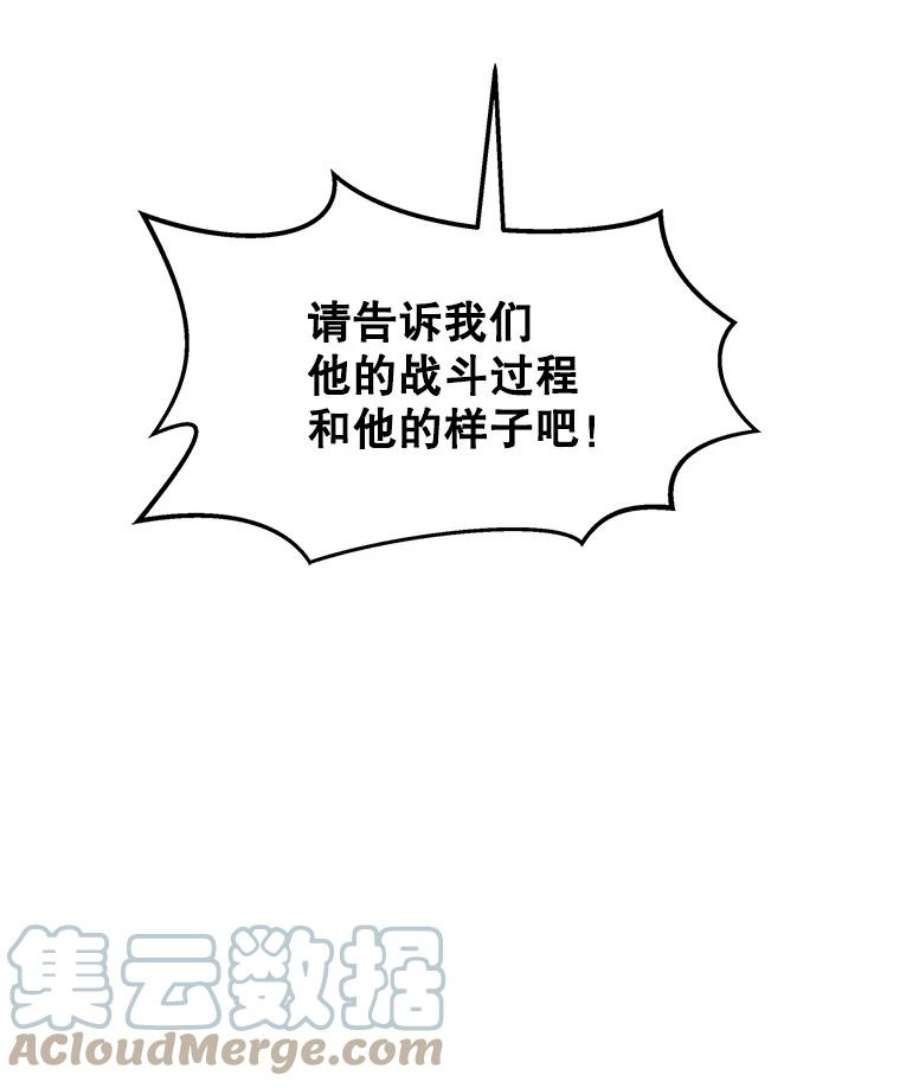 我独自使用咒语7.地精队长