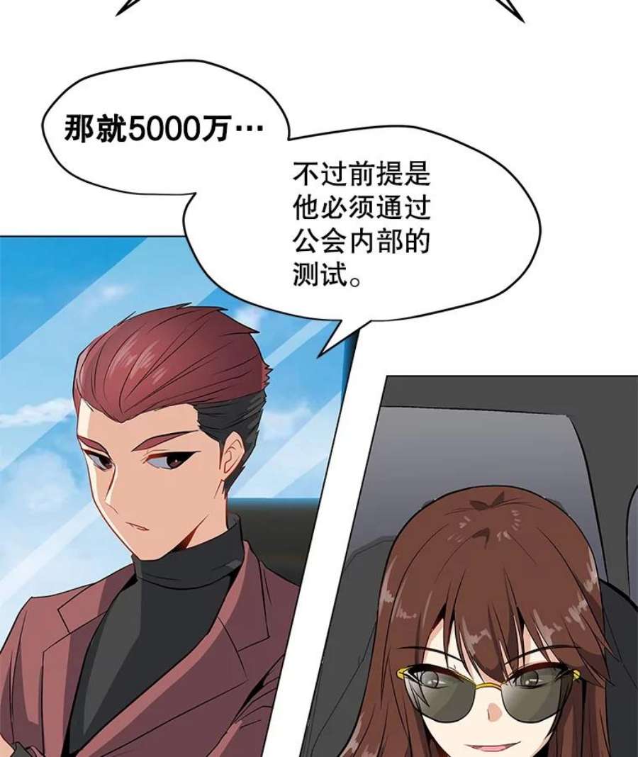 我独自使用咒语8.天价签约费