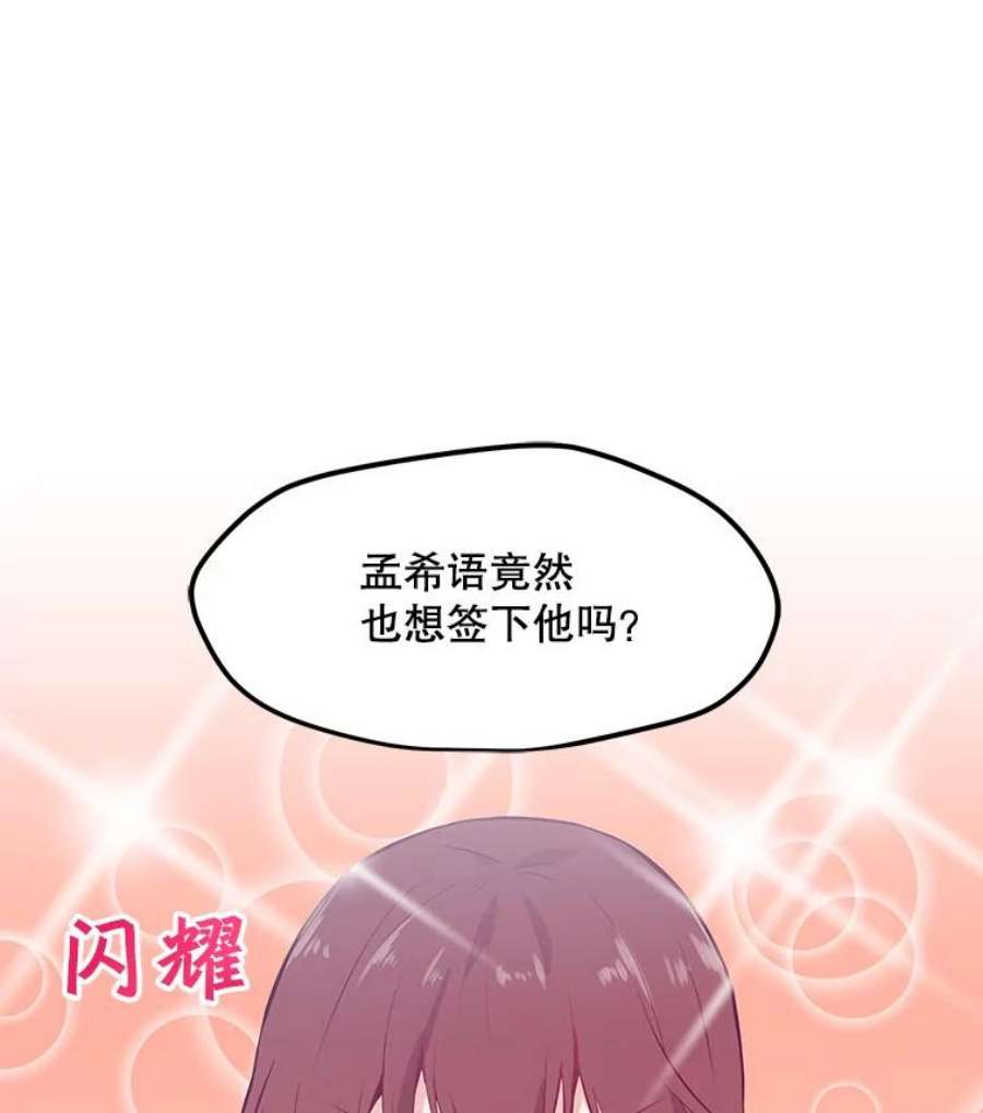 我独自使用咒语8.天价签约费