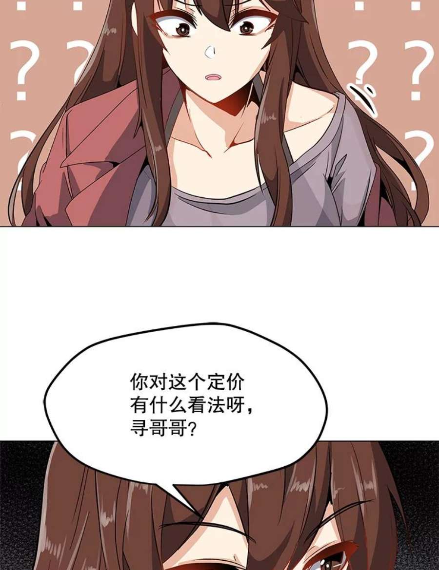 我独自使用咒语8.天价签约费