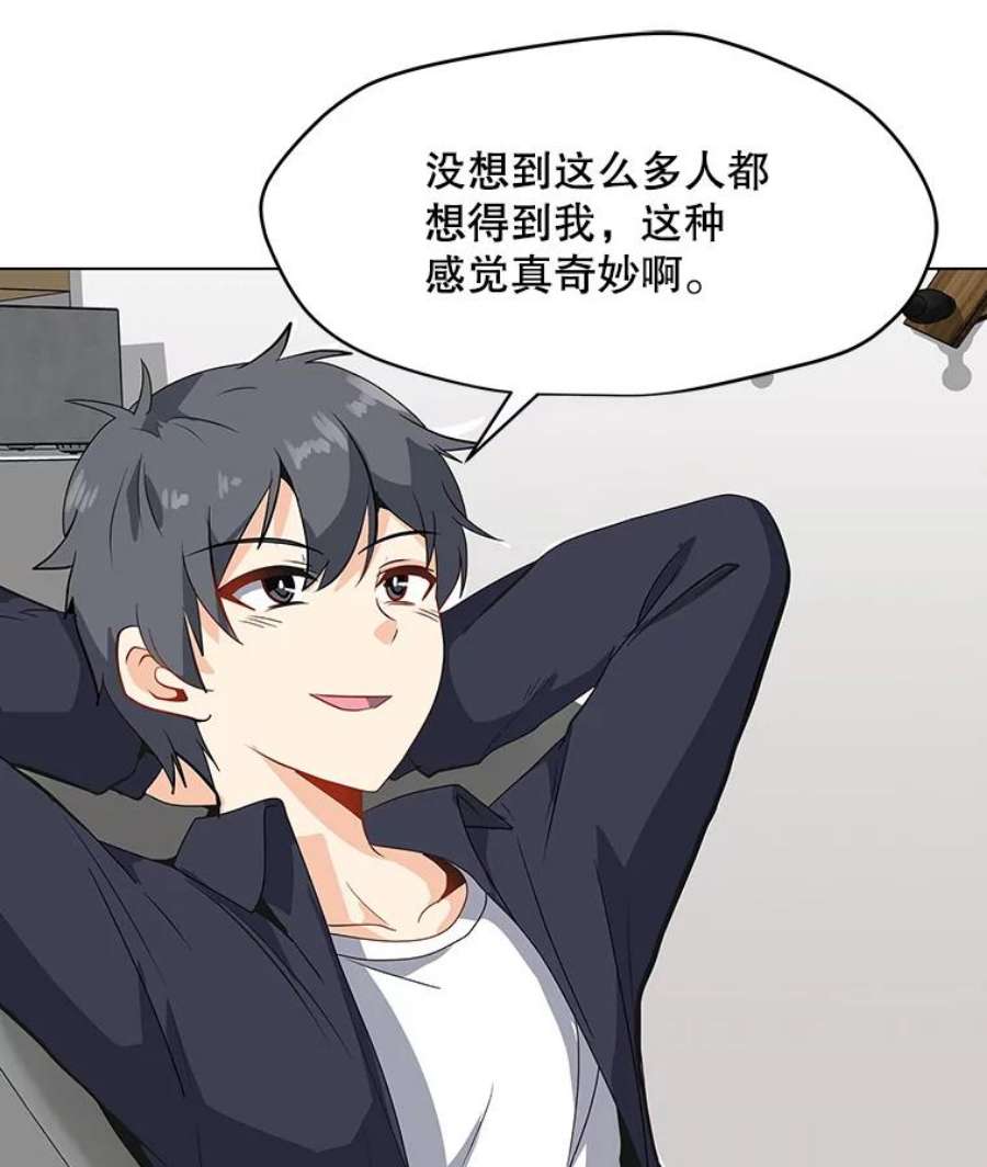 我独自使用咒语8.天价签约费