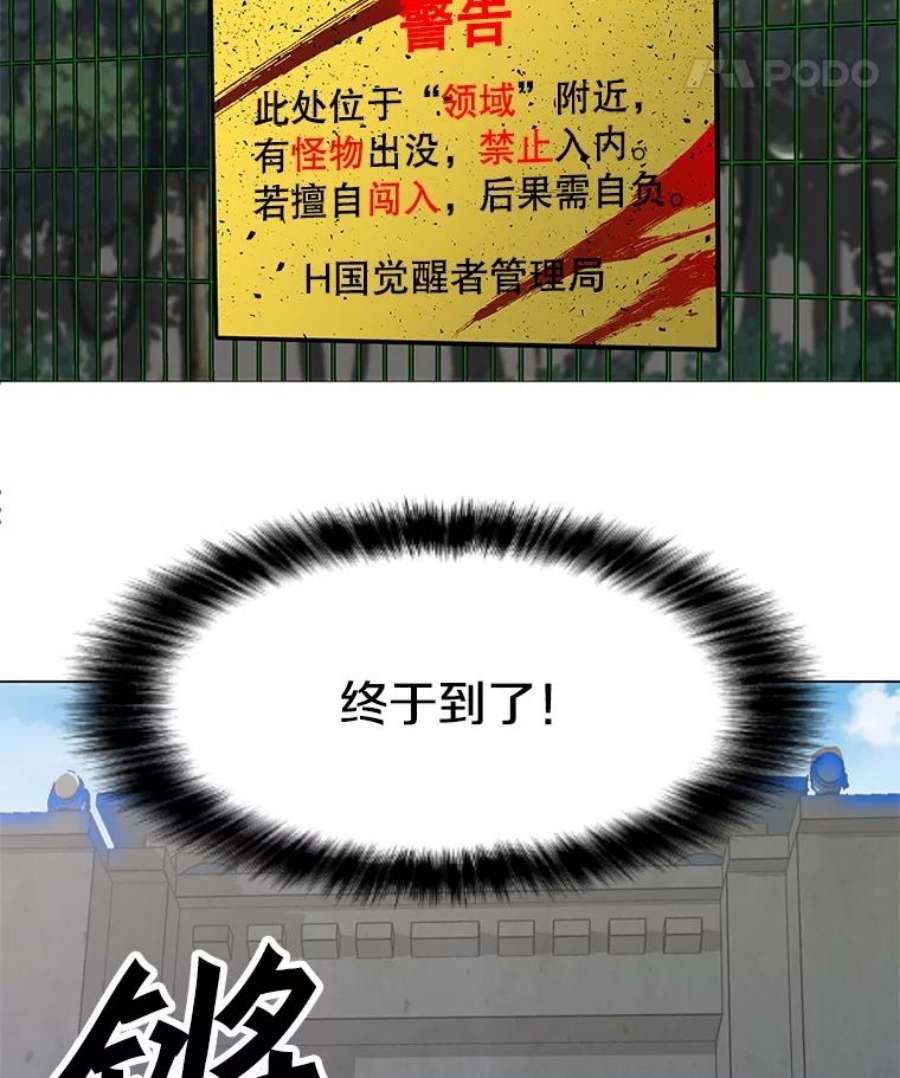 我独自使用咒语8.天价签约费