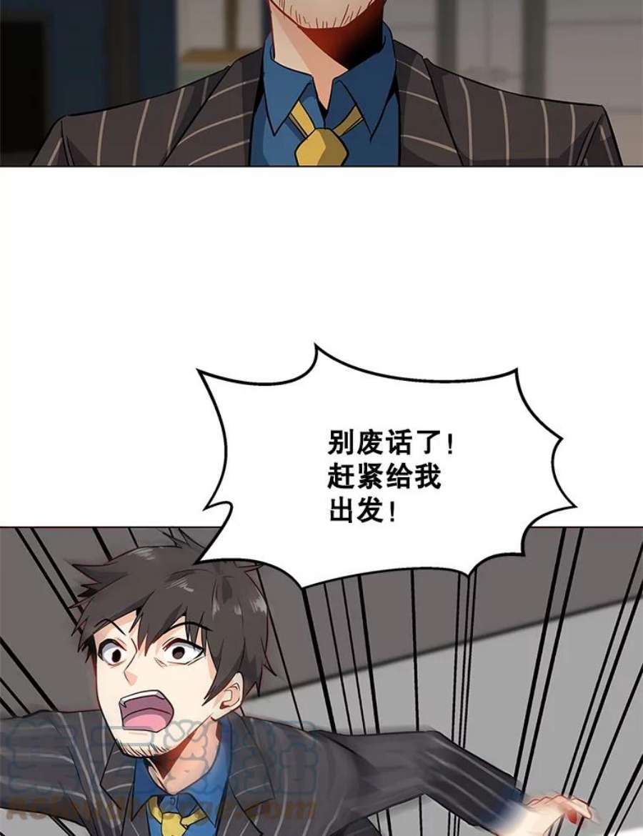 我独自使用咒语8.天价签约费