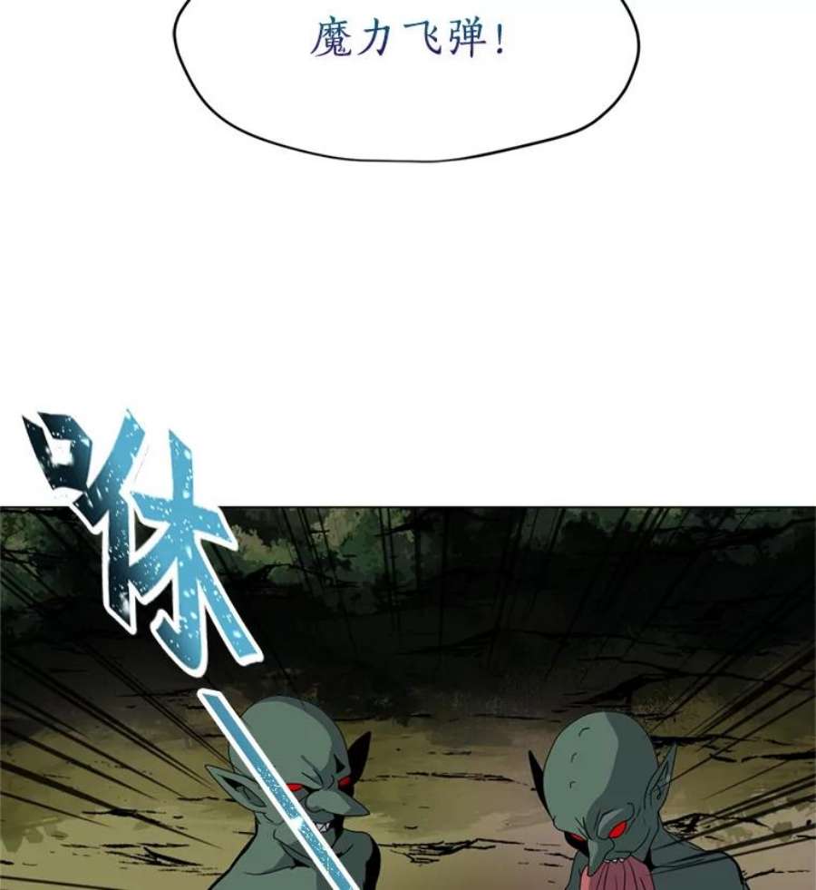 我独自使用咒语9.三人组