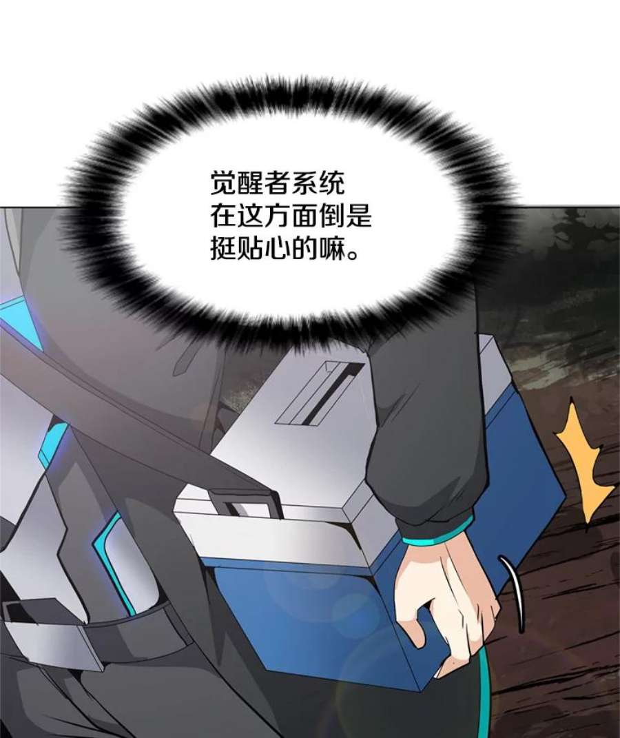 我独自使用咒语9.三人组