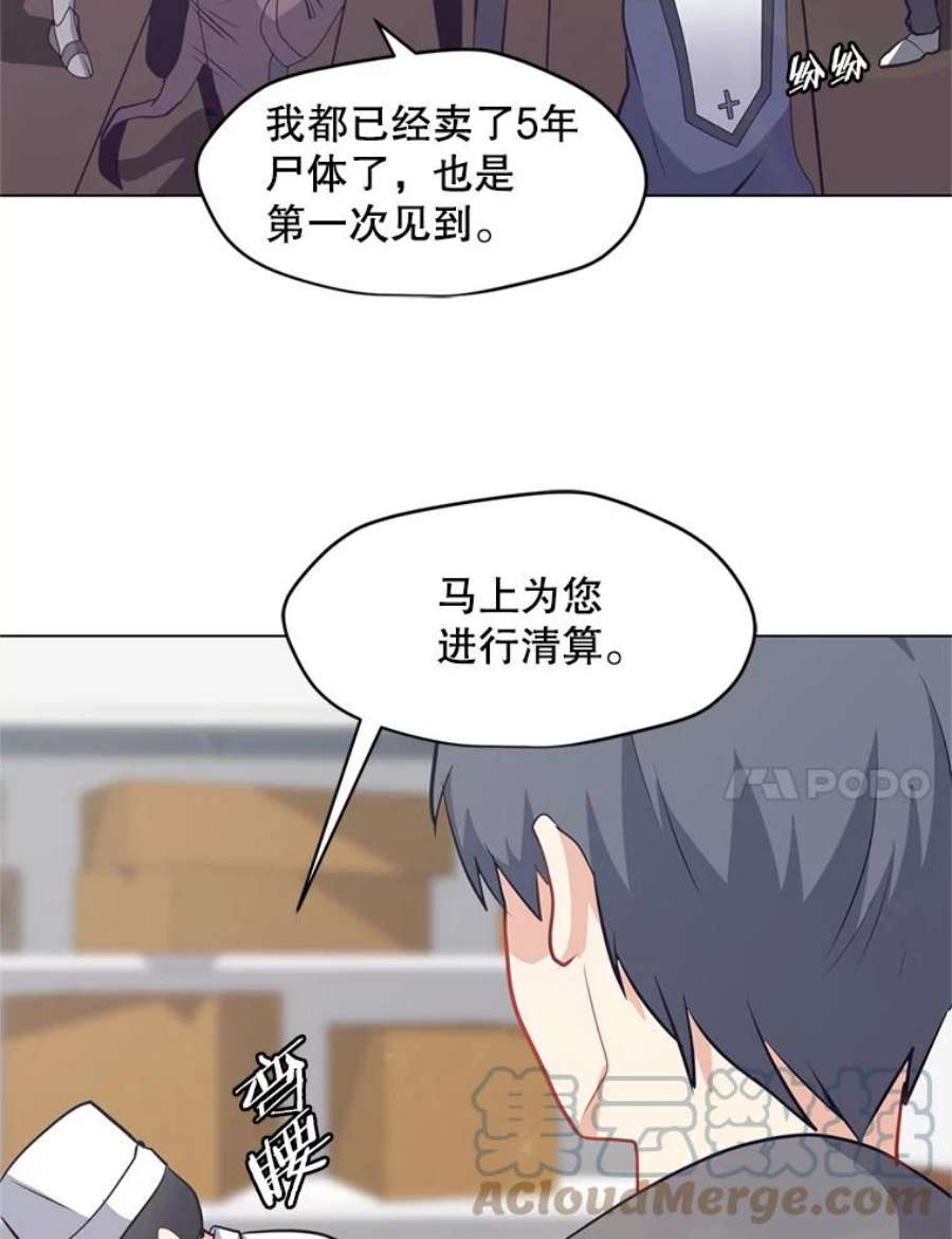 我独自使用咒语9.三人组