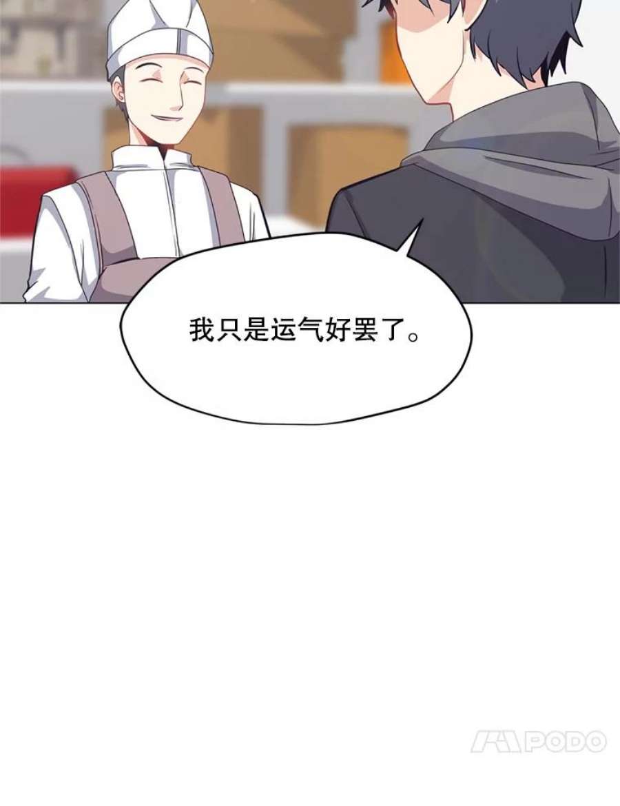 我独自使用咒语9.三人组