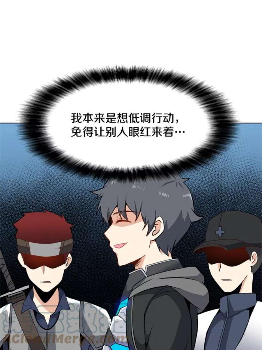 我独自使用咒语9.三人组