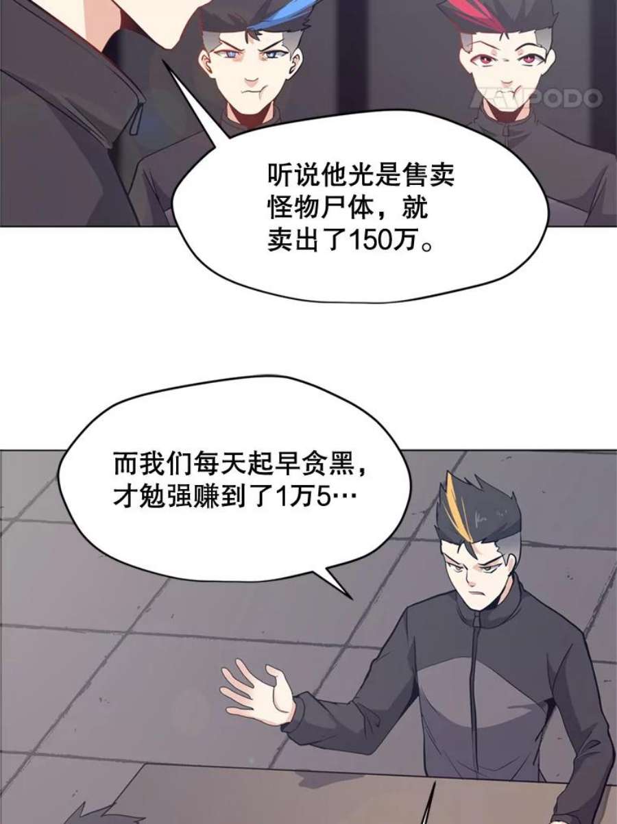 我独自使用咒语9.三人组