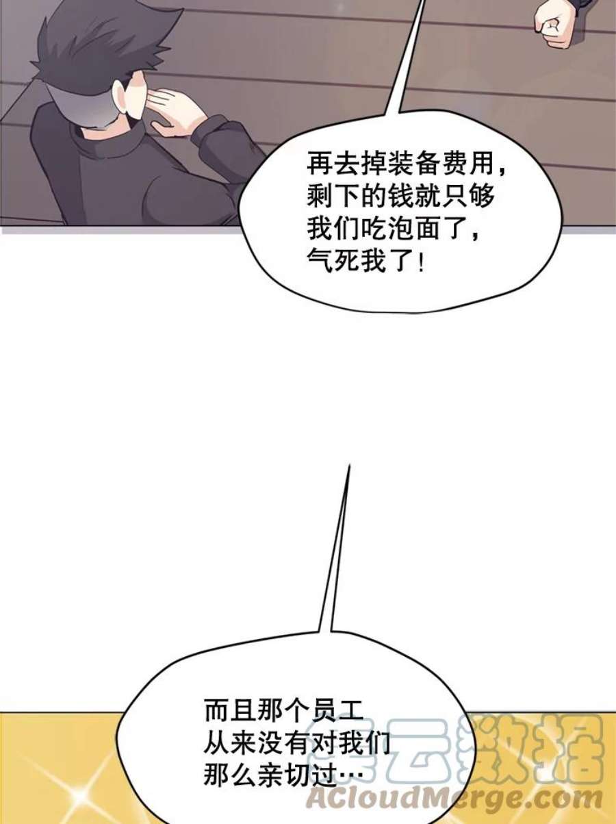 我独自使用咒语9.三人组