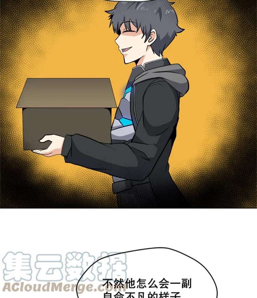 我独自使用咒语9.三人组