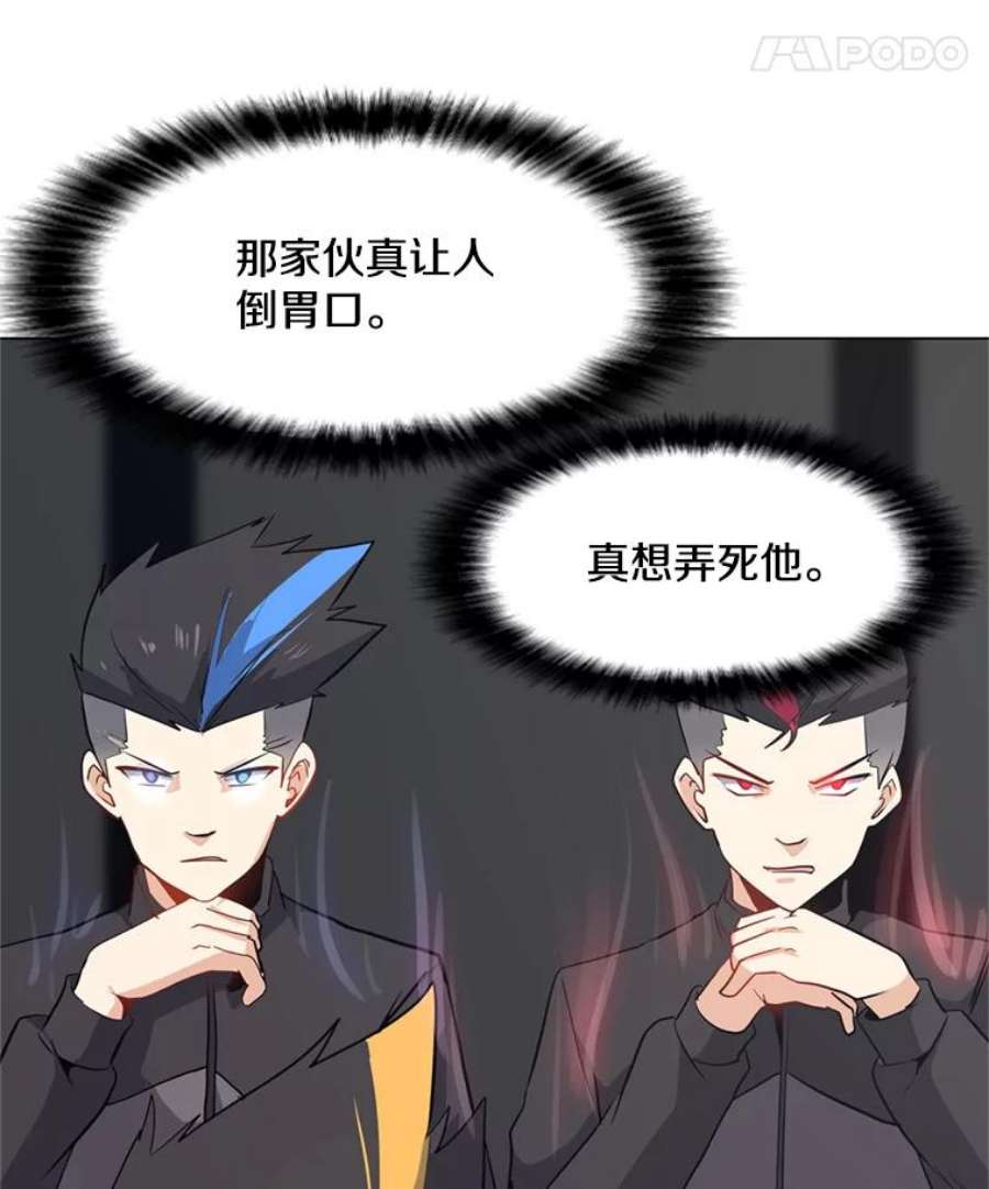 我独自使用咒语9.三人组