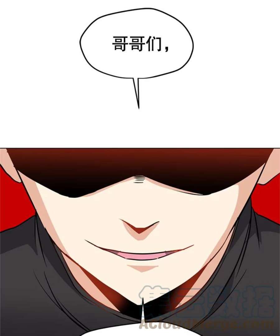 我独自使用咒语9.三人组