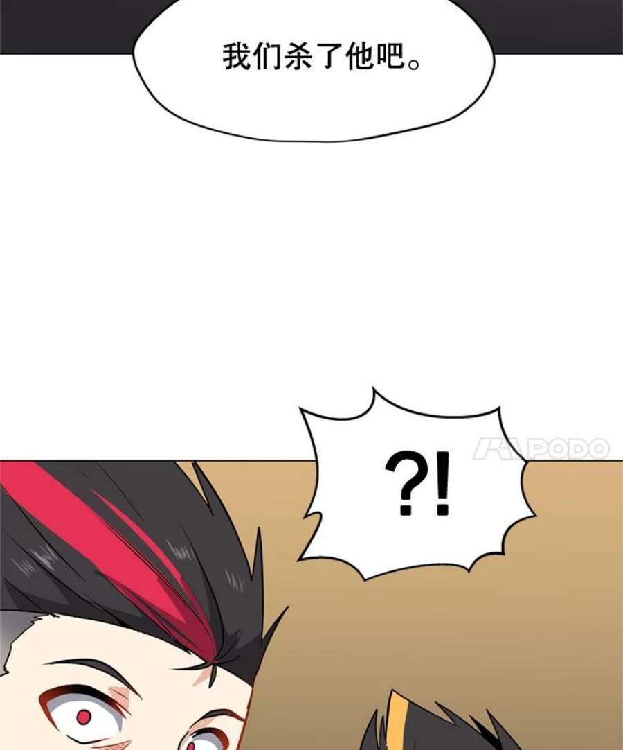 我独自使用咒语9.三人组