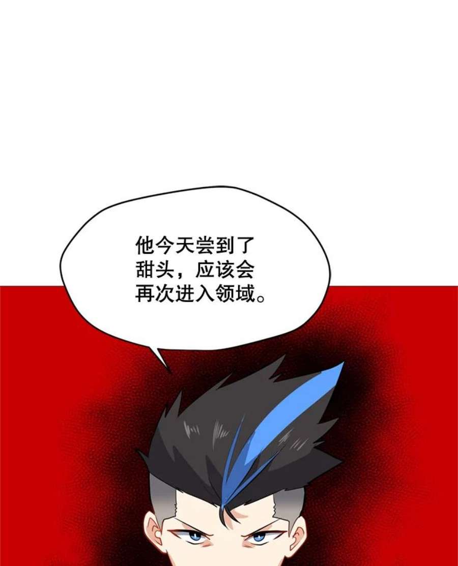 我独自使用咒语9.三人组