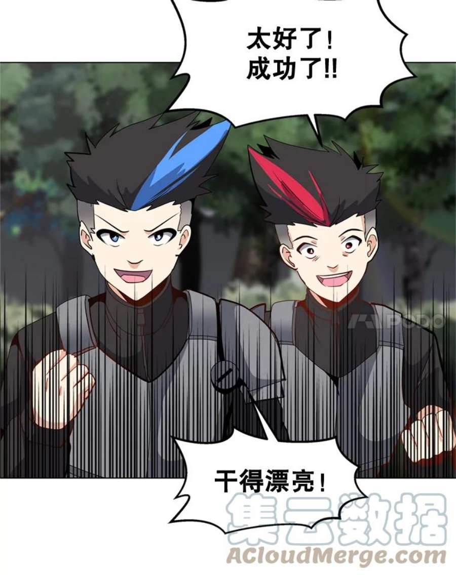 我独自使用咒语9.三人组