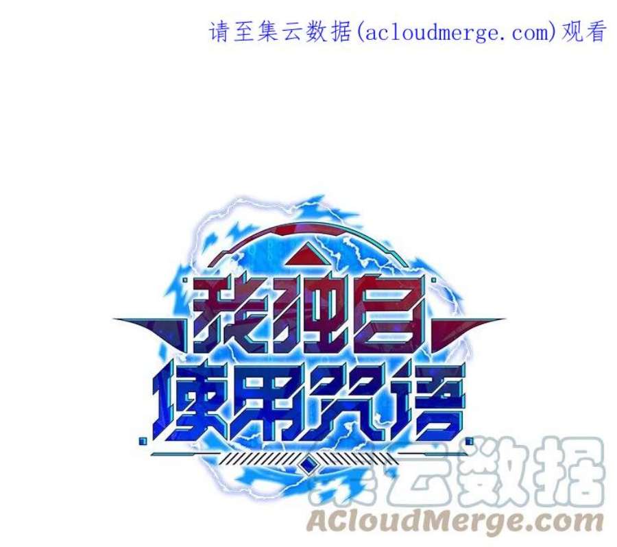 我独自使用咒语10.深处的魔力